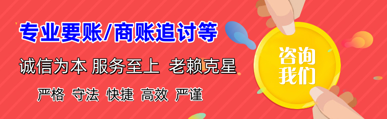 曾都清债公司