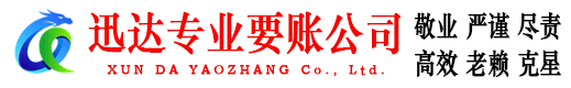 曾都清债公司